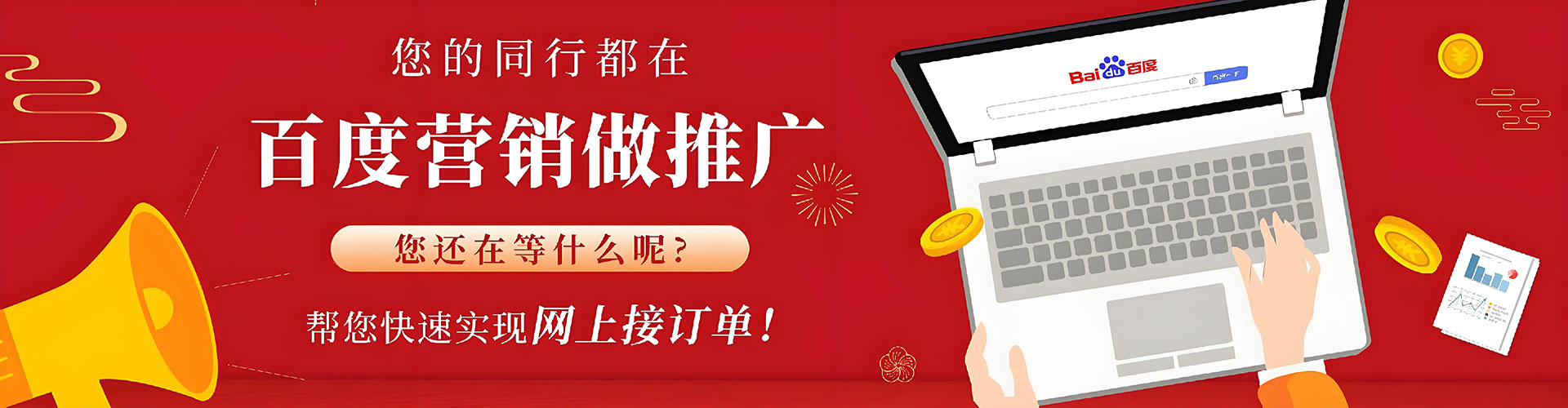 武鸣百度推广返点